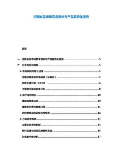 控糖食品市場需求增長與產(chǎn)品差異化報告