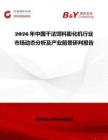 2026年中國干法飼料膨化機行業市場動態分析及產業前景研判報告