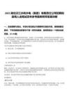 2025湖北漢江水利水電（集團）有限責任公司招聘擬錄用人選筆試歷年參考題庫附帶答案詳解