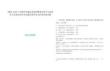 [藤縣]2025廣西梧州市藤縣直接招聘事業(yè)單位專業(yè)技術人員筆試歷年參考題庫典型考點附帶答案詳解