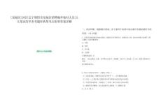 [龍城區(qū)]2025遼寧朝陽市龍城區(qū)招聘編外臨時(shí)人員21人筆試歷年參考題庫典型考點(diǎn)附帶答案詳解