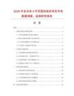 2026年及未來5年雙面拉線機(jī)項(xiàng)目市場(chǎng)數(shù)據(jù)調(diào)查、監(jiān)測(cè)研究報(bào)告