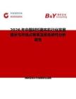 2026年中國材料撒布機行業發展現狀與市場占有率及排名研究分析報告