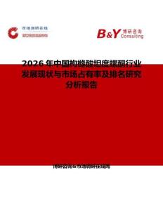 2026年中國枸櫞酸坦度螺酮行業發展現狀與市場占有率及排名研究分析報告