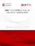 2026年中國帶鎖髓內(nèi)針行業(yè)市場動態(tài)分析及產(chǎn)業(yè)前景研判報(bào)告