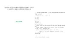 [永濟市]2025山西運城永濟市引進高素質(zhì)青年人才28人筆試歷年參考題庫典型考點附帶答案詳解
