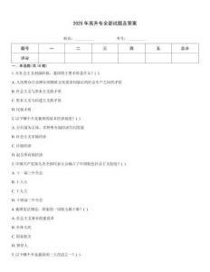 2025年高升專全部試題及答案
