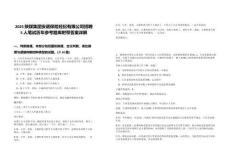 2025陜煤集團安諾保險經紀有限公司招聘5人筆試歷年參考題庫附帶答案詳解