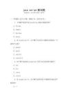 java script面試題
