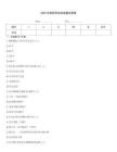 2025年圍棋考試測試題及答案