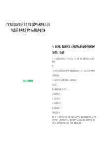 [宜賓市]2025四川宜賓市人事考試中心招聘見習(xí)人員筆試歷年參考題庫典型考點(diǎn)附帶答案詳解