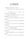 javs线程池面试题