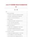 2026年中國噴霧式黃油市場調查研究報告