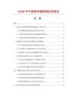 2026年中國儲料桶數據監測報告