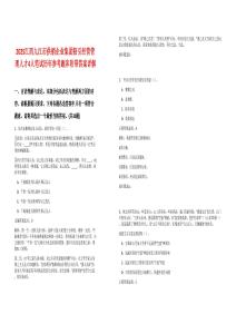 2025江西九江市供銷企業集團招引經營管理人才4人筆試歷年參考題庫附帶答案詳解