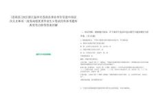 [蒼南縣]2025浙江溫州市蒼南縣事業(yè)單位引進(jìn)中高層次人才和雙一流等高校優(yōu)秀畢業(yè)生6筆試歷年參考題庫(kù)典型考點(diǎn)附帶答案詳解