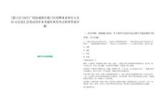 [港口區]2025廣西防城港市港口區招聘事業單位人員36人信息匯總筆試歷年參考題庫典型考點附帶答案詳解