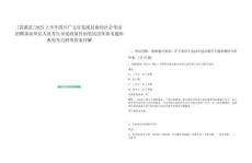 [蒼溪縣]2025上半年四川廣元市蒼溪縣面向社會(huì)考試招聘事業(yè)單位人員考生享受政策性加筆試歷年參考題庫典型考點(diǎn)附帶答案詳解