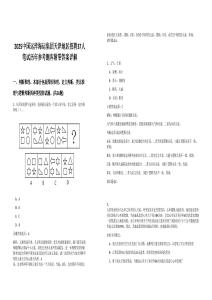 2025中國(guó)遠(yuǎn)洋海運(yùn)集團(tuán)天津地區(qū)招聘37人筆試歷年參考題庫(kù)附帶答案詳解