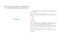 [霍邱縣]2025安徽六安市霍邱縣大學(xué)生科技特派員補(bǔ)錄42人筆試歷年參考題庫(kù)典型考點(diǎn)附帶答案詳解