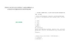 [翠屏區(qū)]2025四川宜賓市翠屏區(qū)工業(yè)園區(qū)招聘雇員10人筆試歷年參考題庫典型考點(diǎn)附帶答案詳解