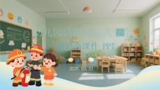 幼兒園清明節防火安全主題班會課件 PPT