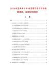2026年及未來5年電話插孔項(xiàng)目市場(chǎng)數(shù)據(jù)調(diào)查、監(jiān)測(cè)研究報(bào)告