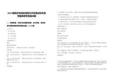 2025届微步在线秋招现已开启笔试历年参考题库附带答案详解