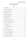铝灰渣渣渣分级回收技术