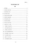 室內(nèi)風(fēng)管布置設(shè)計(jì)方案