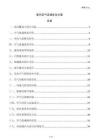 室內空氣流通優化方案