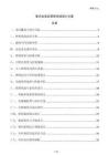 室內自適應照明系統設計方案