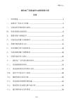 虛擬電廠設備監控與故障診斷方案