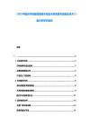 2025中國光學級聚酯薄膜市場顯示領域需求激增及技術門檻分析研究報告
