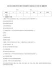 2025年全國碩士研究生招生考試法律碩士專業(yè)綜合(非法學498)真題卷附