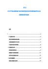 2025-2030干線公路貨運(yùn)行業(yè)市場(chǎng)供需動(dòng)態(tài)分析投資收益評(píng)價(jià)以及發(fā)展規(guī)劃研究基準(zhǔn)