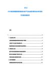 2025-2030高速鐵路隔音降噪材料生產(chǎn)行業(yè)當(dāng)前供需對(duì)比分析及現(xiàn)代交通設(shè)施投資