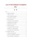 2026年中国气动棘轮扳手市场调查研究报告