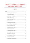 2026年及未來5年透氣爽足鞋墊項目市場數據調查、監測研究報告