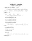 造價審計筆試題庫及答案