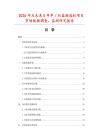 2026年及未來5年單／雙盤磁選機項目市場數據調查、監測研究報告