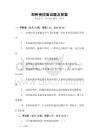 鄭州疾控面試題及答案
