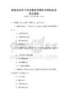 新就業(yè)形態(tài)下勞動(dòng)者權(quán)益保護(hù)法律制度考試及答案
