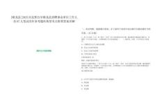 [隆堯縣]2025河北邢臺市隆堯縣招聘事業單位工作人員67人筆試歷年參考題庫典型考點附帶答案詳解