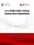 2026年中國(guó)小沙套鎖3件套行業(yè)市場(chǎng)動(dòng)態(tài)分析及產(chǎn)業(yè)前景研判報(bào)告