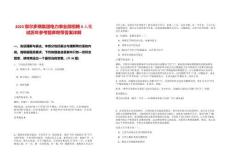 2025鄂爾多斯集團電力事業部招聘4人筆試歷年參考題庫附帶答案詳解