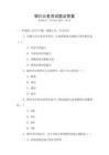 銀川公務員試題及答案