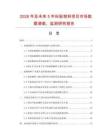2026年及未來5年標(biāo)貼物料項目市場數(shù)據(jù)調(diào)查、監(jiān)測研究報告