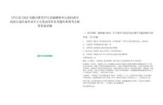 [廬江縣]2025安徽合肥市廬江縣融媒體中心面向部分高校引進(jìn)應(yīng)屆畢業(yè)生8人筆試歷年參考題庫(kù)典型考點(diǎn)附帶答案詳解