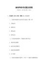 直線導軌考試題及答案